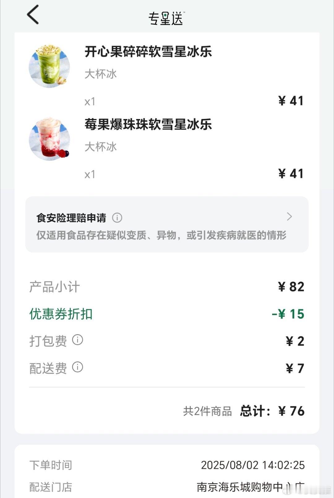 快递员或者外卖骑手真的挺不容易的，外面下着中到大雨，他们依然是风雨无阻。今天下午
