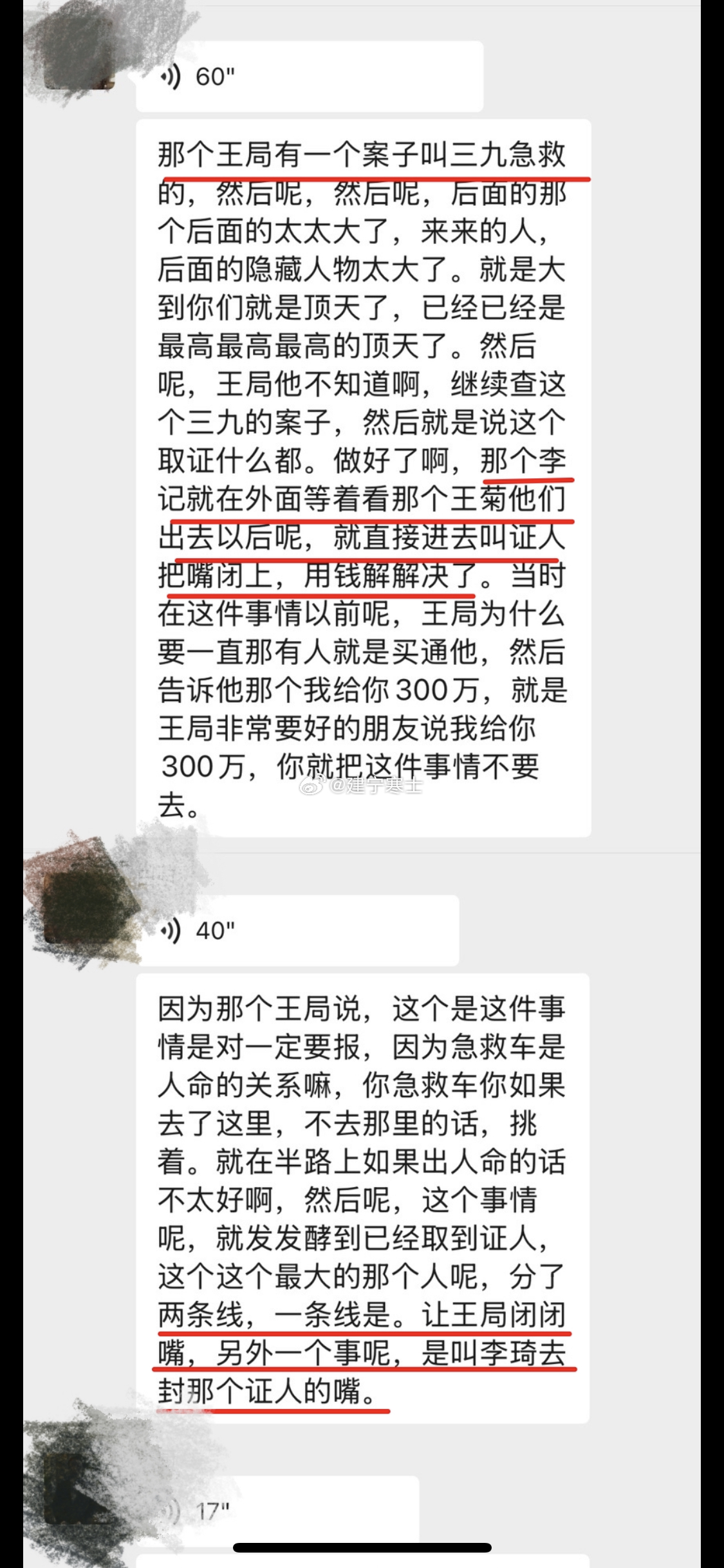 马路边捡到几张图刚看不明所以再看甚是惊叹❗️莫非这就是传说中的百变星君！不禁感叹