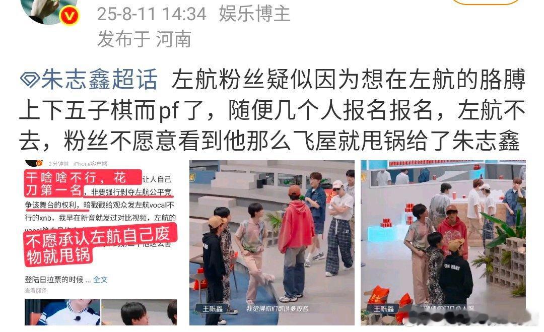 朱志鑫和左航谁 wwzz？ ​​​