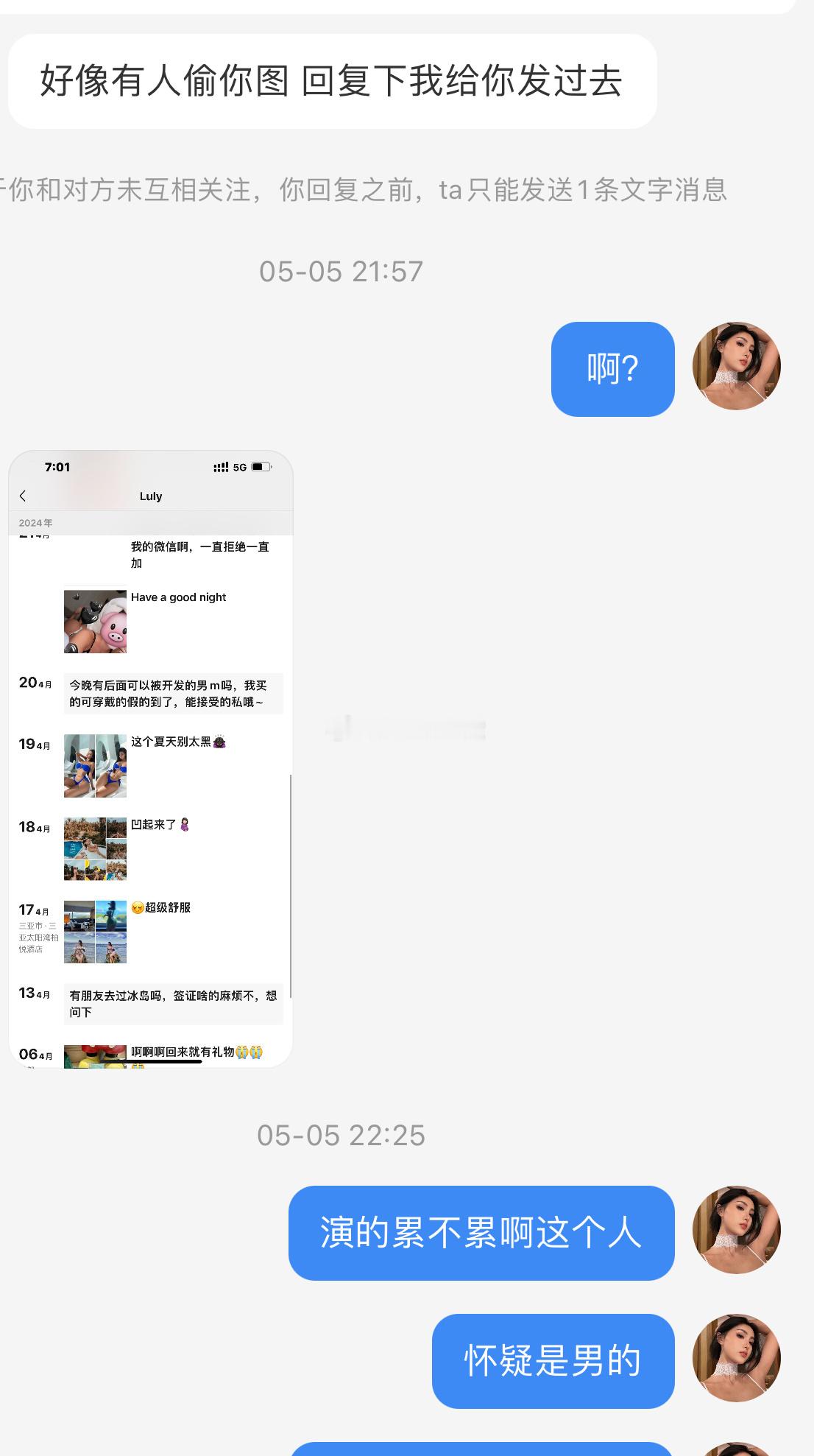 睁大眼睛 谨防受骗被骗了就是自己活该了哈 说明你色心蒙了眼 不需要同情 坏人太多