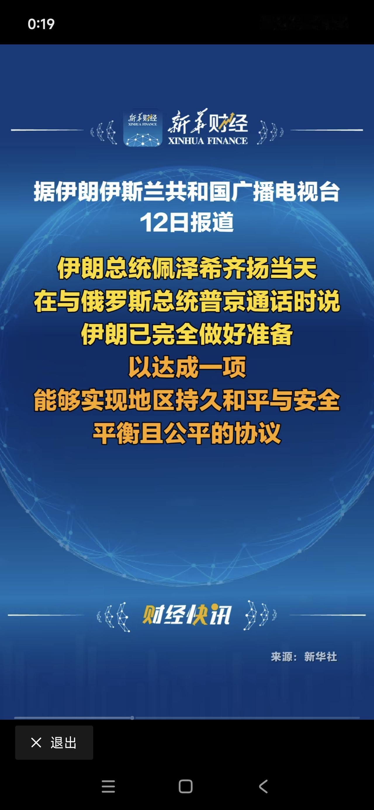 说明伊朗这是要放弃核武器了，同意老美条约了。