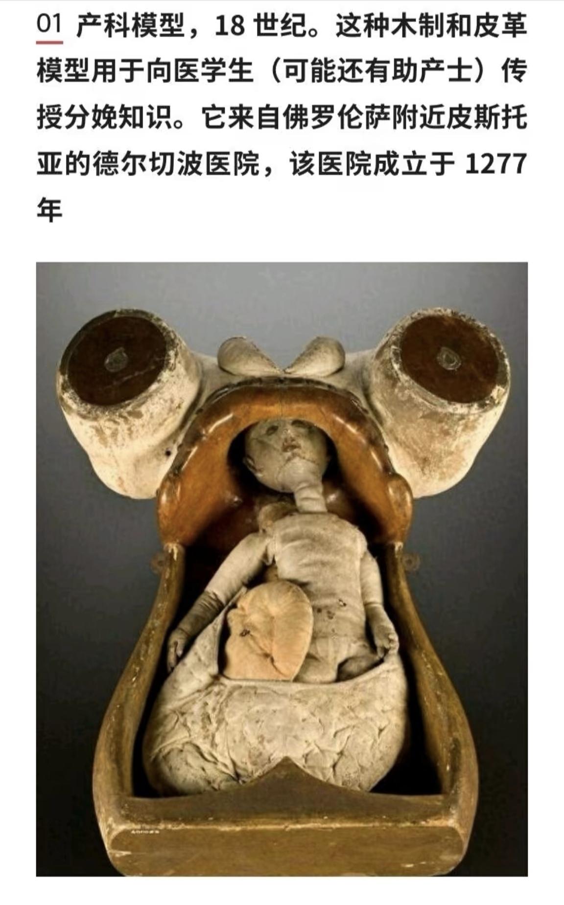 18世纪对蚜虫的理解