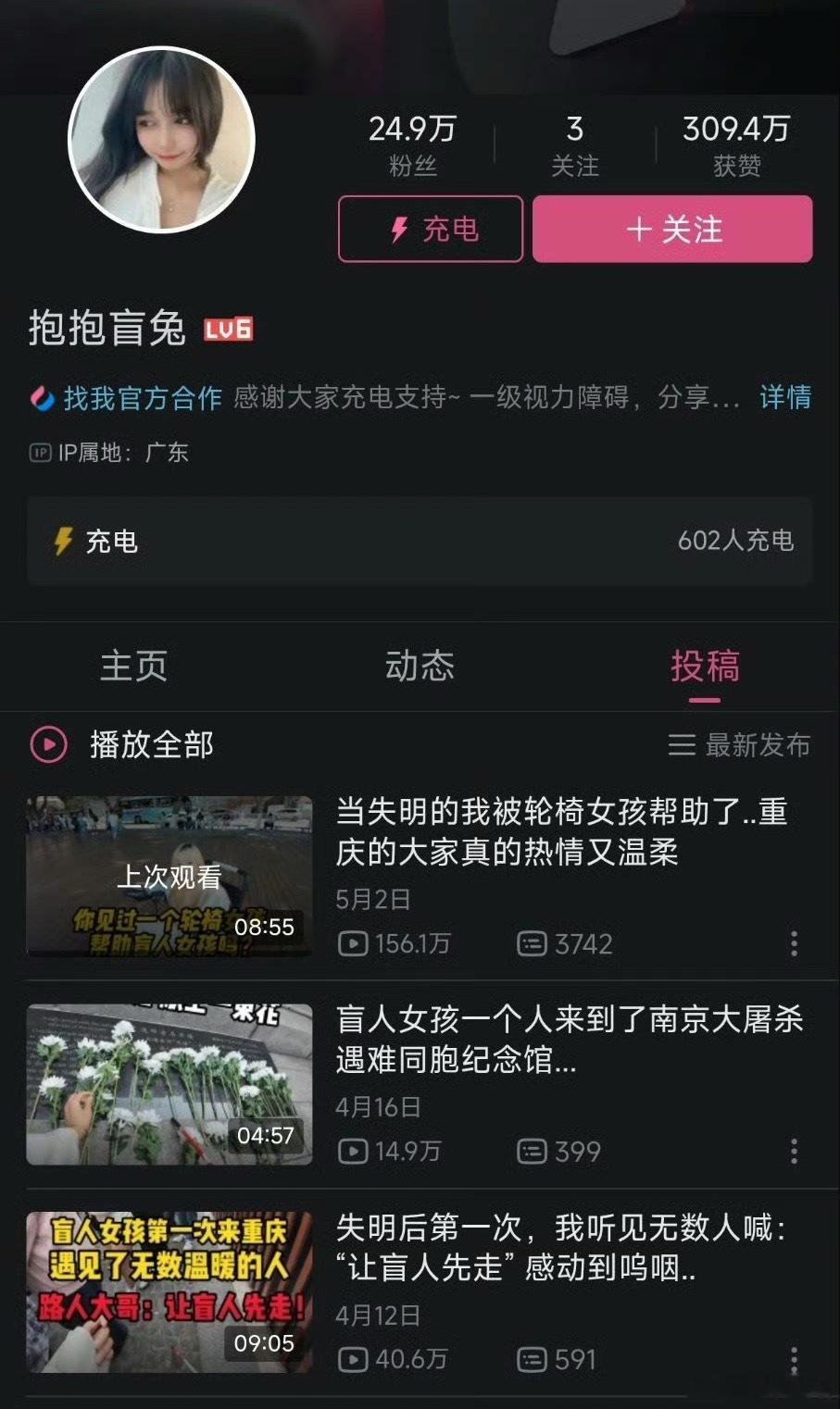 女孩盲道被撞系摆拍 警方通报来了！为博流量造假摆拍，消费盲人群体、透支公众善意，