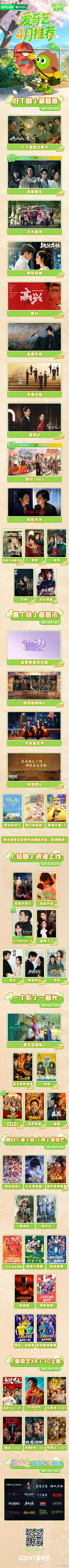 桃厂4月的新剧阵容太让人惊喜了！钟汉良和朱珠搭档的《蜜语纪》氛围感拉满，白宇帆的