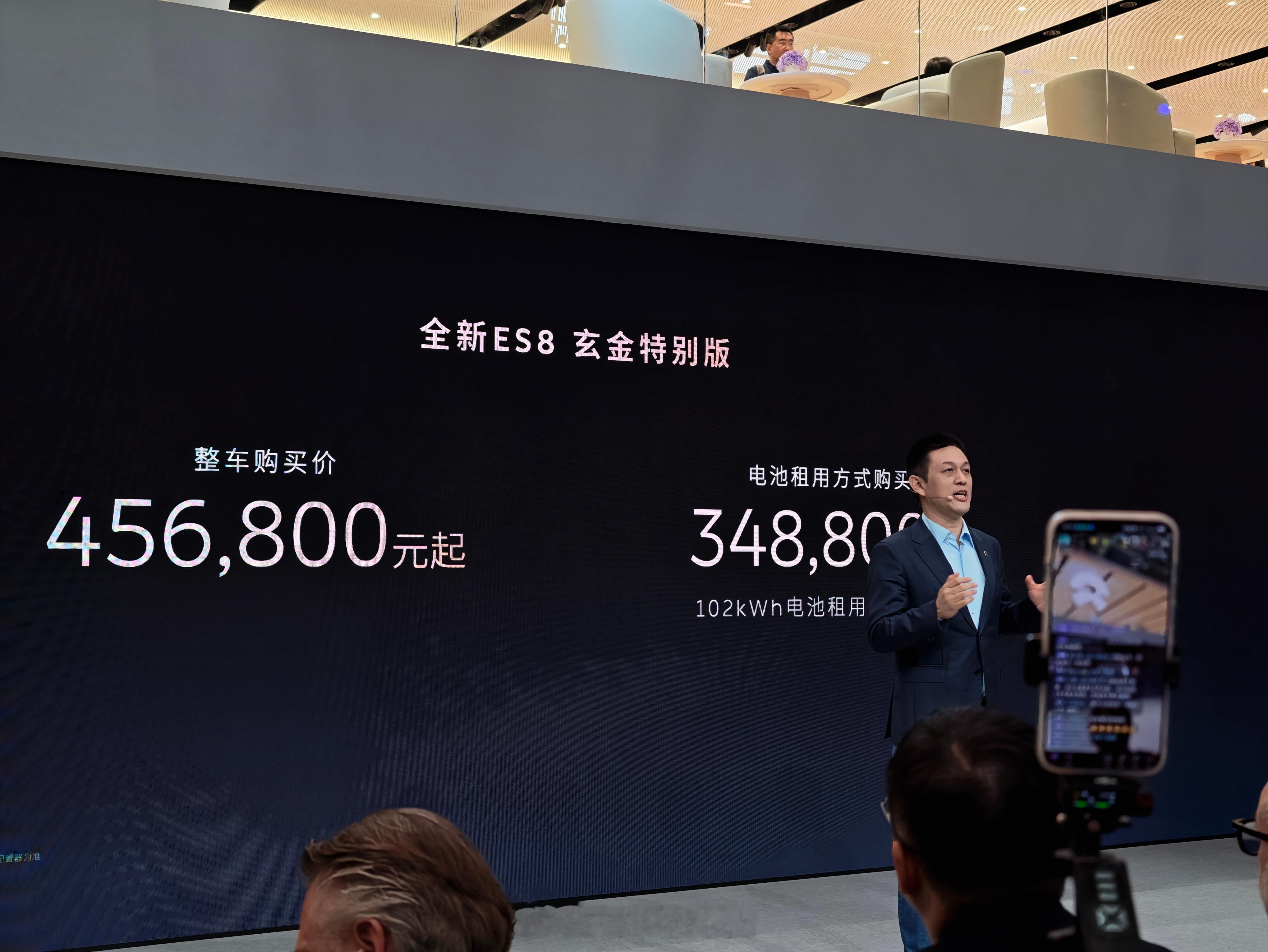 ES8玄金特别版上市，整车购买45.68万，BaaS购买34.88万首位车主是奥
