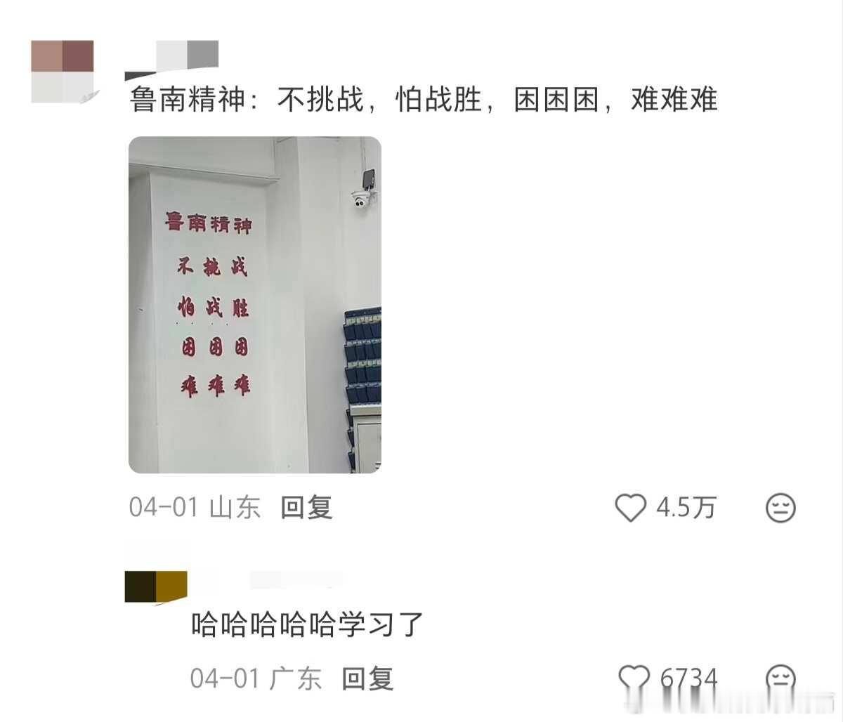 有没有类似“慢工出烂活”的雷霆抽象语录！ 