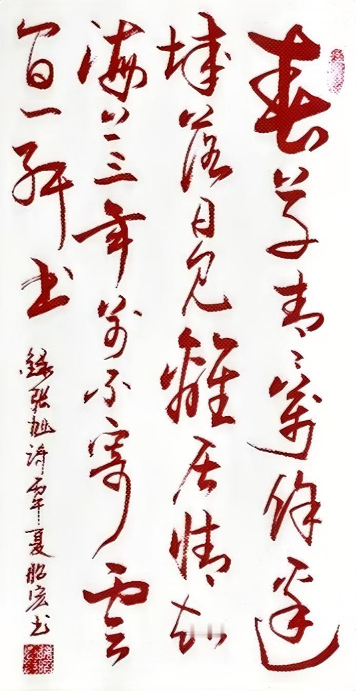 这幅字你喜欢吗？