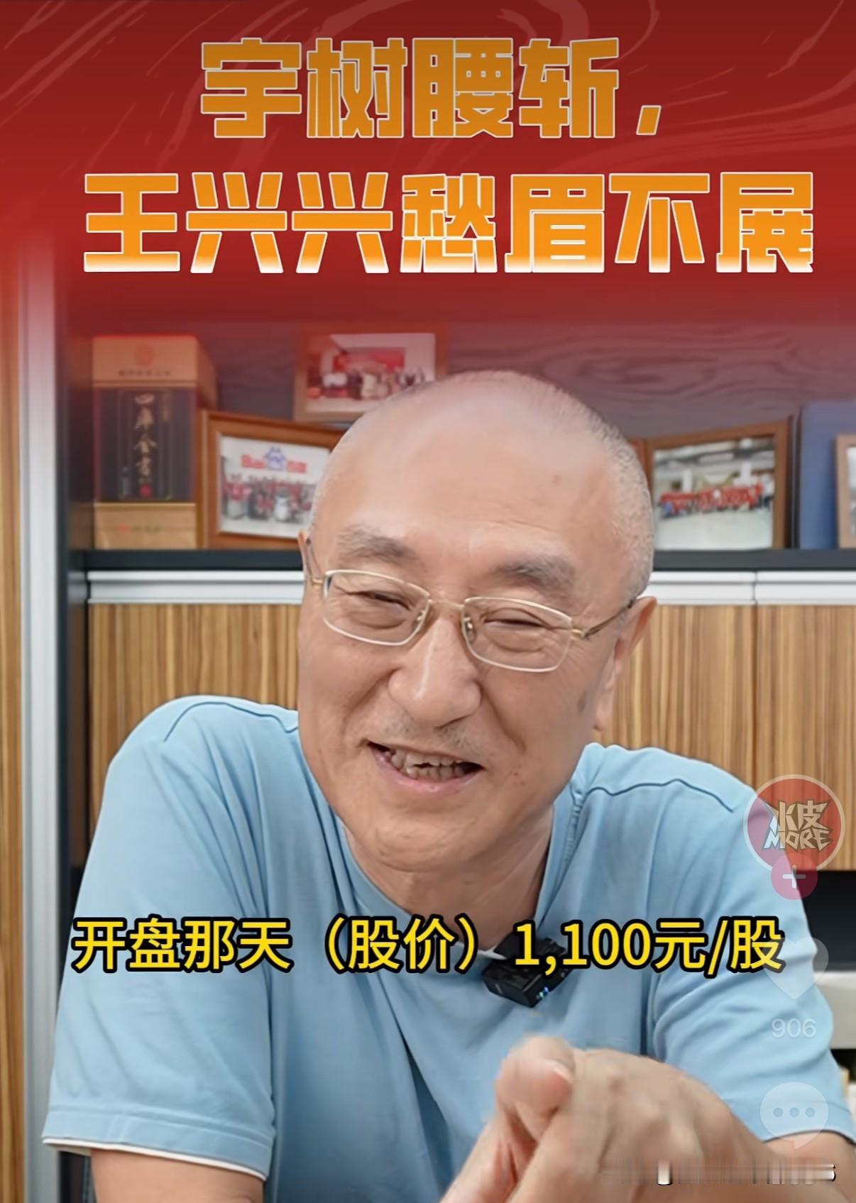 截至8月26日，人形机器人新股宇树科技上市仅5个交易日，股价便从巅峰的1100元