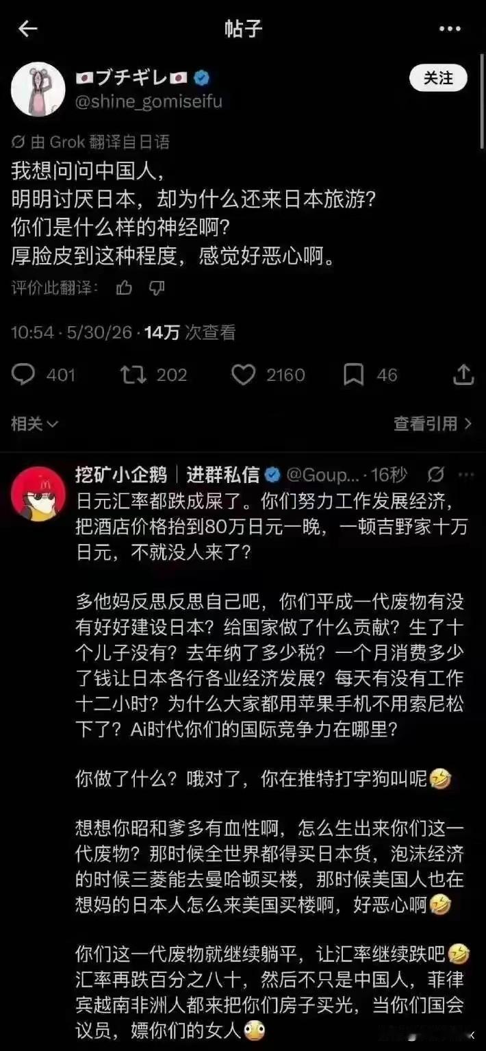 一位日本人发文表示，我想问问中国人，你们不是讨厌日本吗？为什么还要来日本旅游，你
