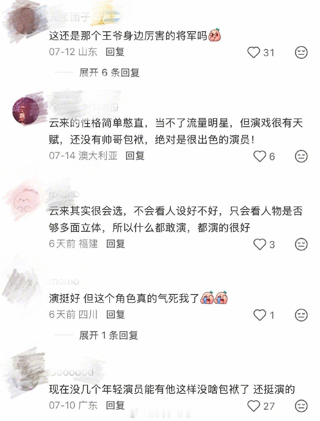 辛云来小芳口碑 辛云来小芳下沉市场口碑祁小伟成就荧幕新经典！辛云来用细节塑造人物