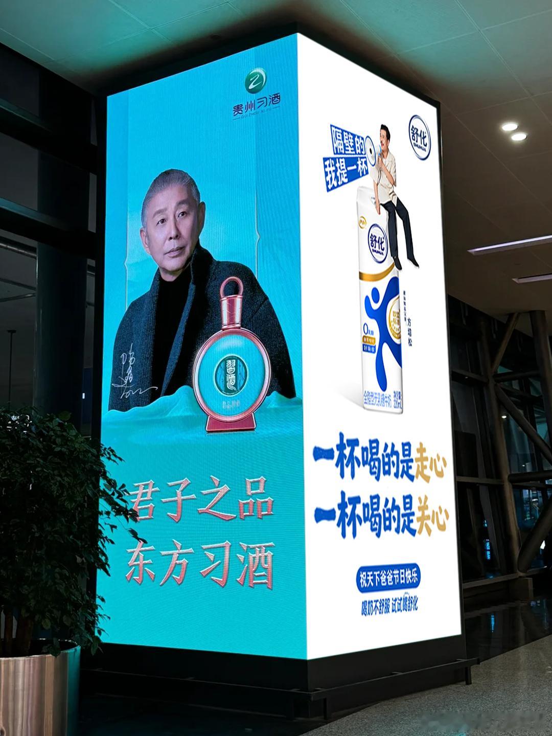 小长假短途自驾出游，沿路户外大屏闪现李思潼舒化广告，成为旅途治愈系小惊喜，见证思