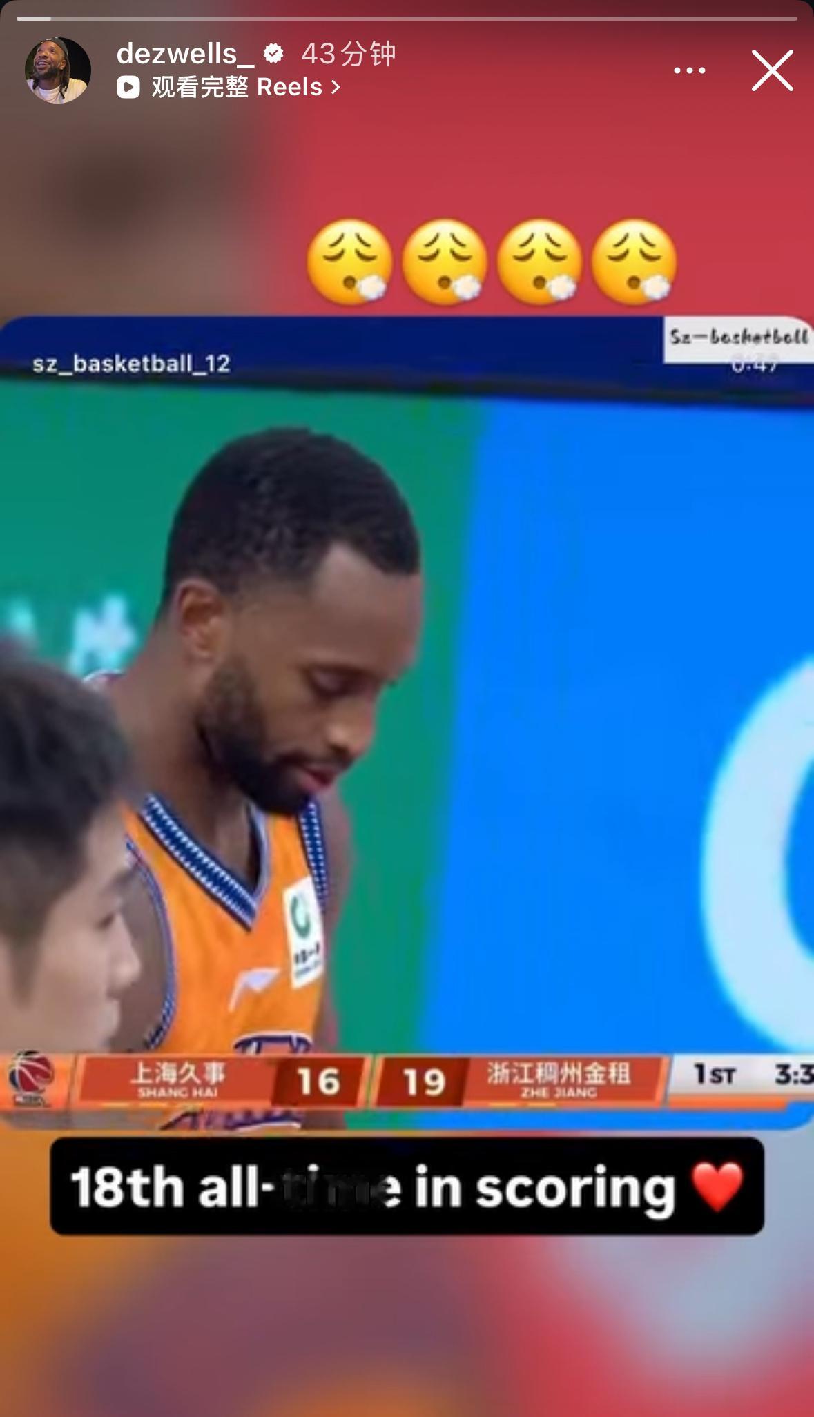 威尔斯和华莱士都在ins story 上对弗格CBA历史得分榜上升至第18位表示