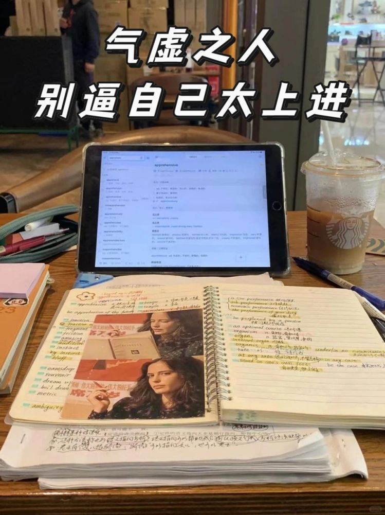 不是你不想上进，而是你气虚了