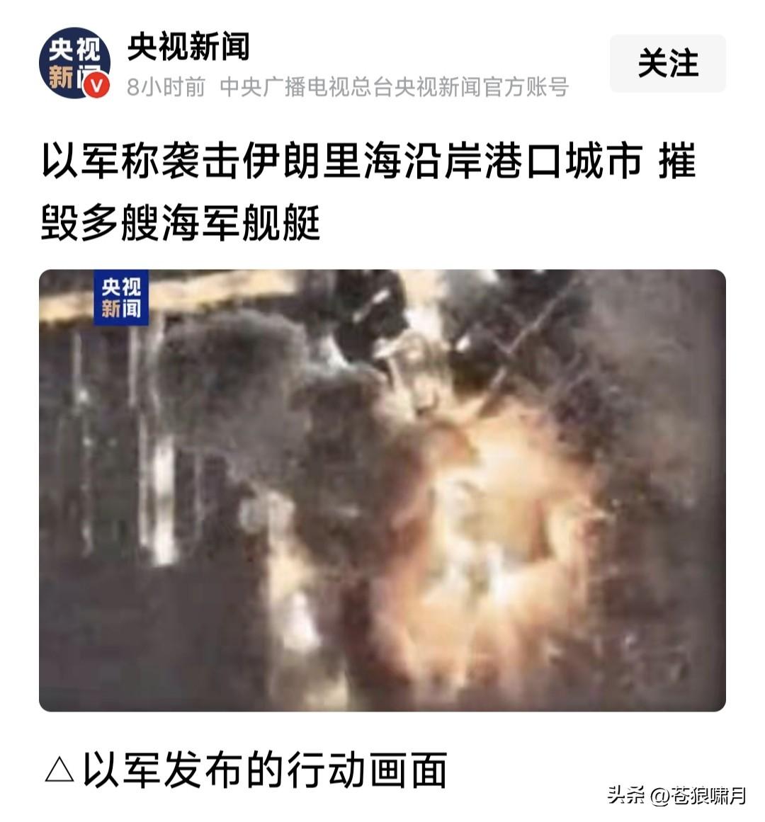 “中东小霸王”比“世界老大”更“狠”！美以伊冲突中，川普只炸伊朗军事设施与武器库