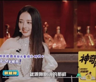 郭碧婷曝和时代姐妹花懒得联系不好笑就露宿街头 郭碧婷的回答太接地气了，“懒得联系