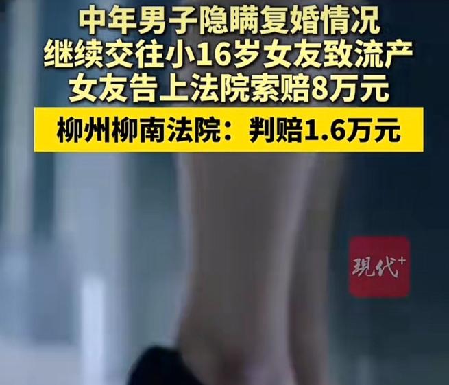 43 岁中年男子，一边撩小 16 岁女友，一边偷偷和前妻复婚！

汪某出生于 1