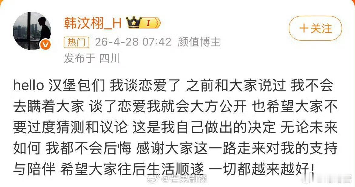 韩汶栩官宣文案是女朋友写的韩汶栩官宣文案是女朋友代写的 韩汶栩官宣恋爱了，官宣文