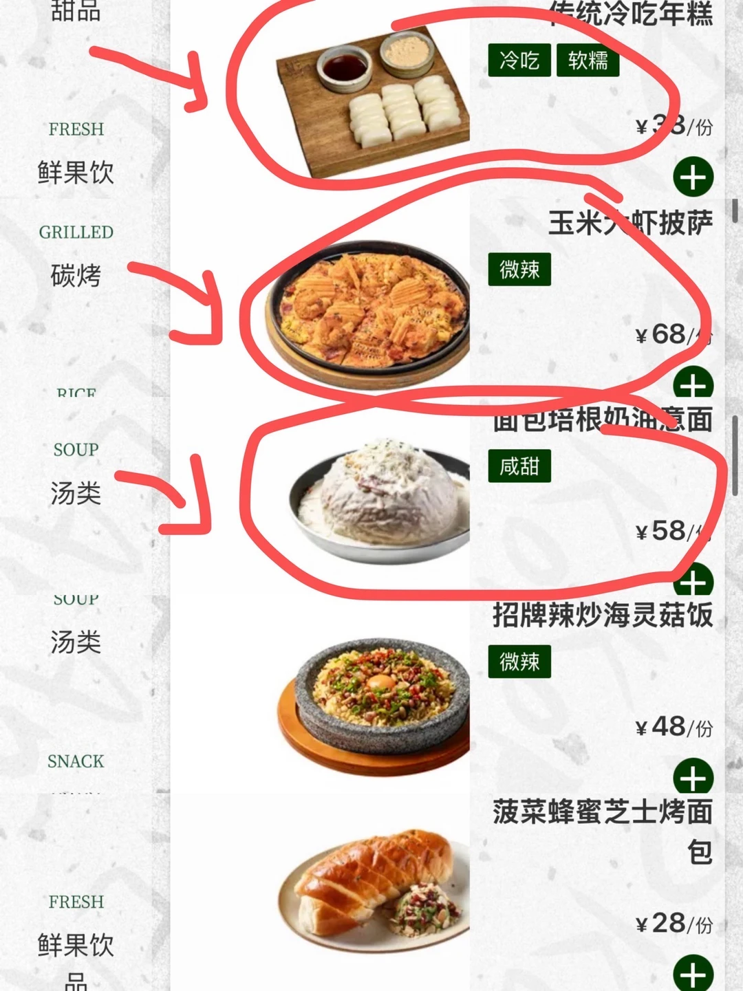 need一些冷门 但好吃的单品
