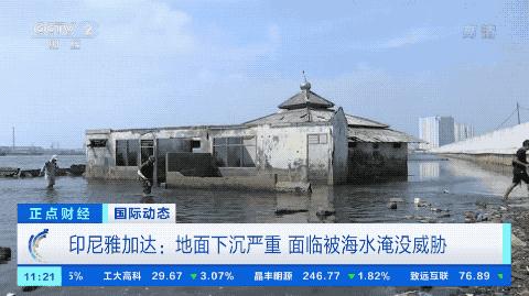 印尼迁都终实锤！狂砸2100亿建新城，雅加达要被海水淹？网友：钱白花！

麻烦看