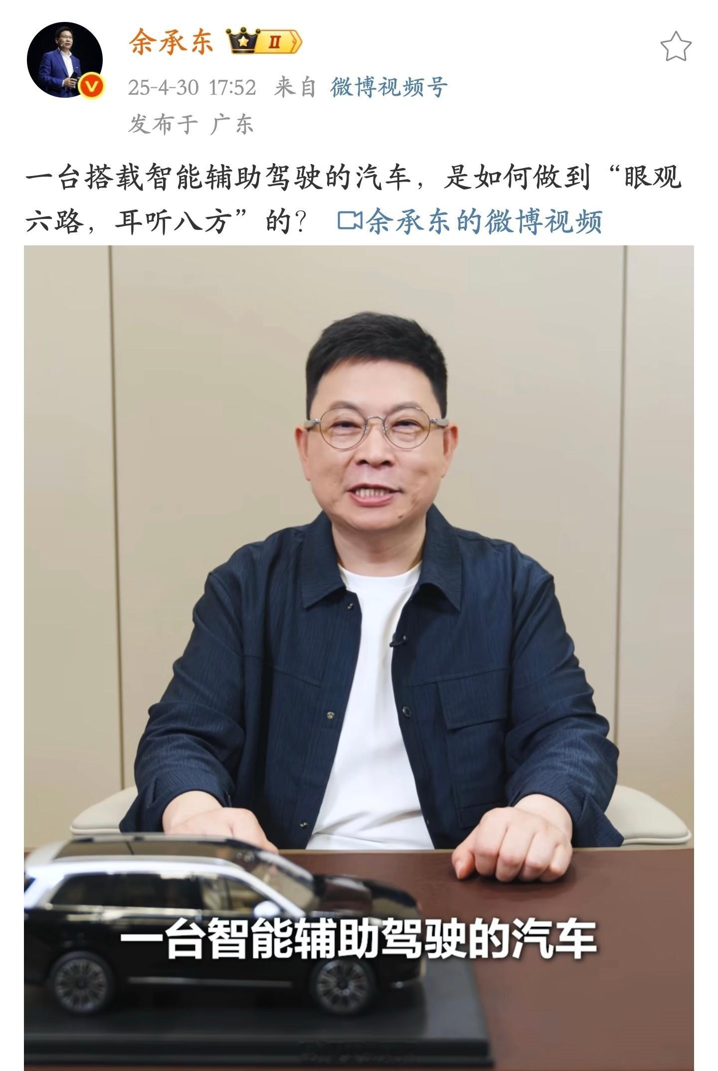 好好好，余承东代表华为鸿蒙智行也改口“智能辅助驾驶”。支持！[嘻嘻][嘻嘻][嘻