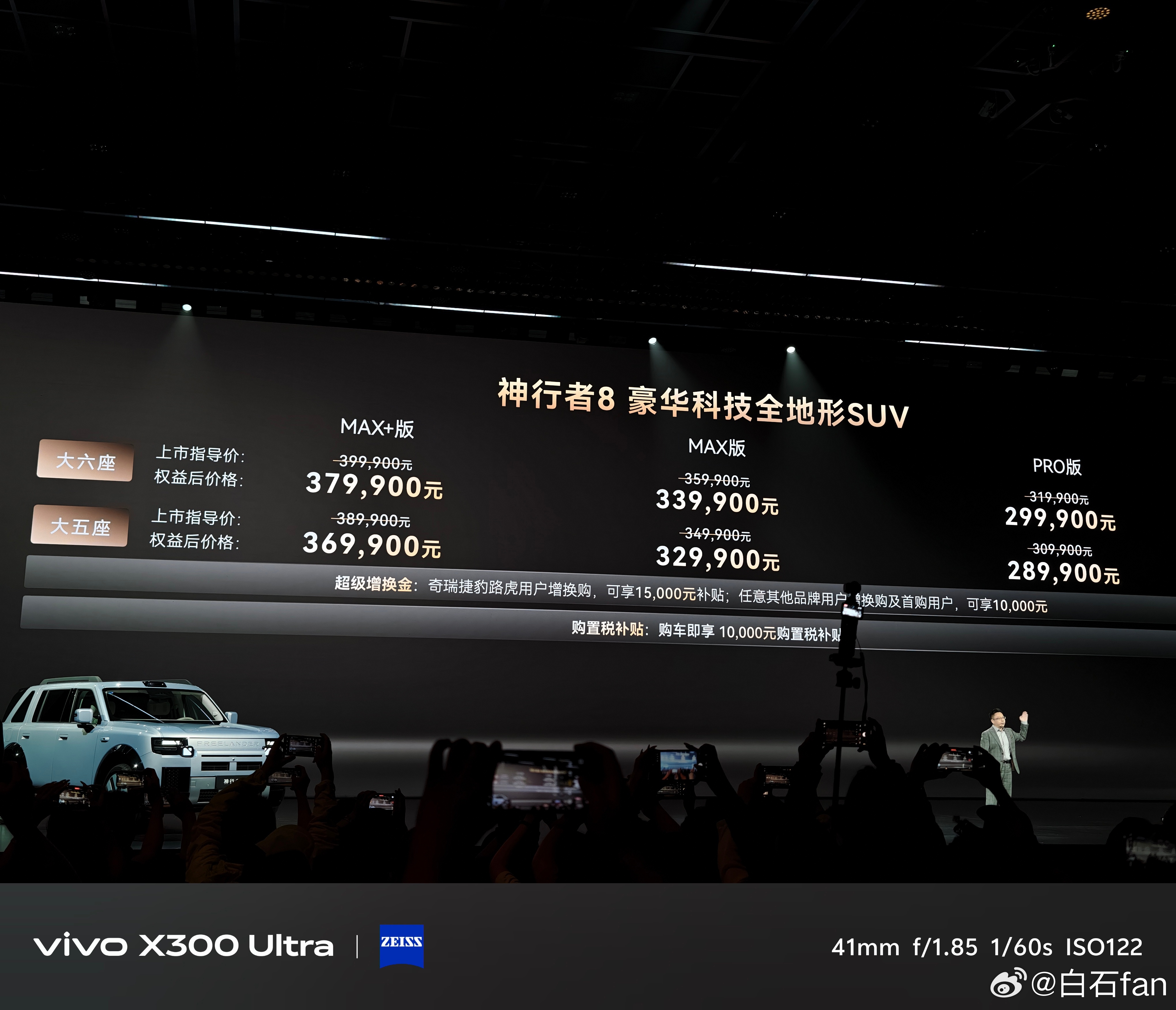神行者8价格来了！大五座28.99万起大六座29.99万起拉到30万以内，挺让人