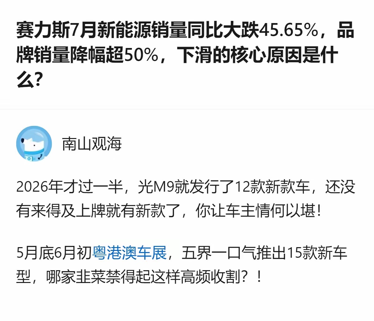 现在电车就是数码产品，跟手机一样，都是一年一更新，所以买车看好时间节点，要么选择