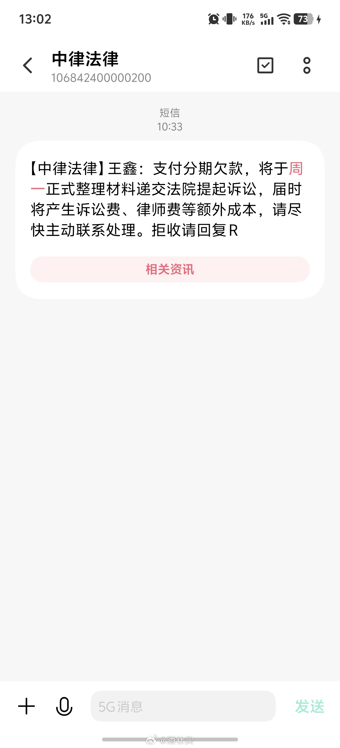 不是……王鑫你到底是谁啊我只是一个连花呗都不用的人，诈骗我这个真没用啊