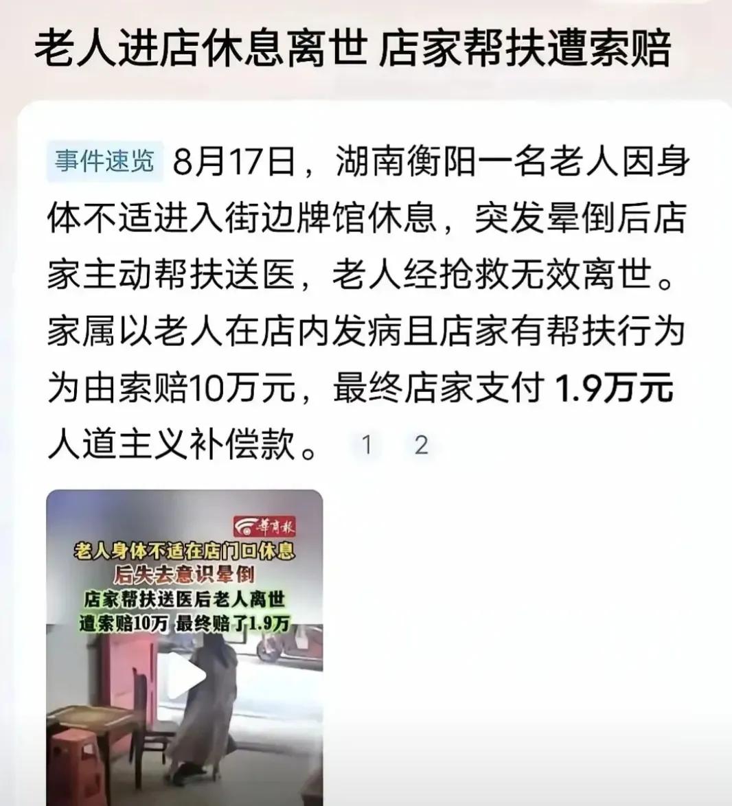 扶人的成本1.9万，讹人的成本为0。这不对。应让讹人者付出更大代价，比如双倍3.