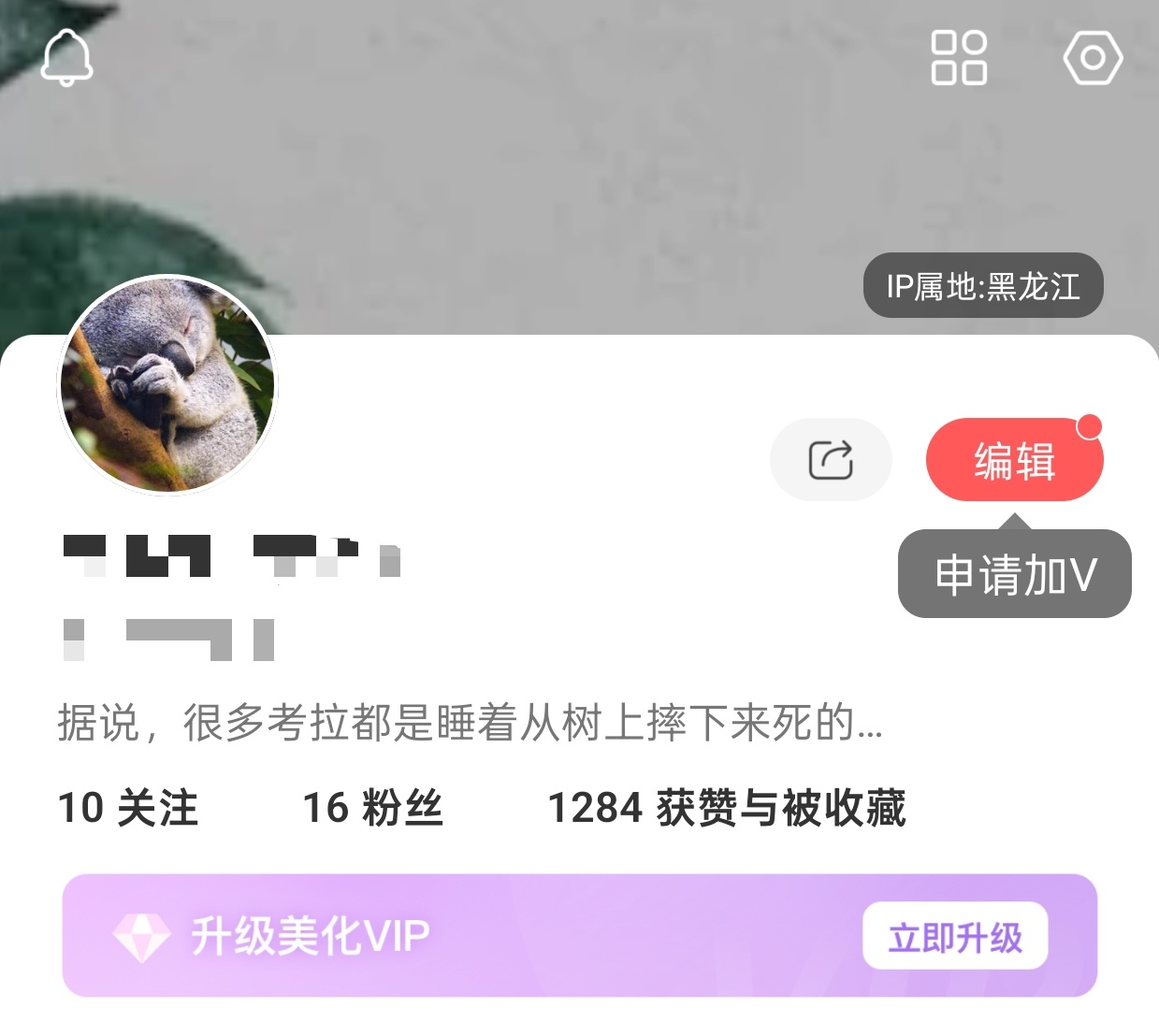 去堆糖看了一眼，我小时候也太可爱了叭忽略IP那个默认就是黑龙江。 年纪大了对以前