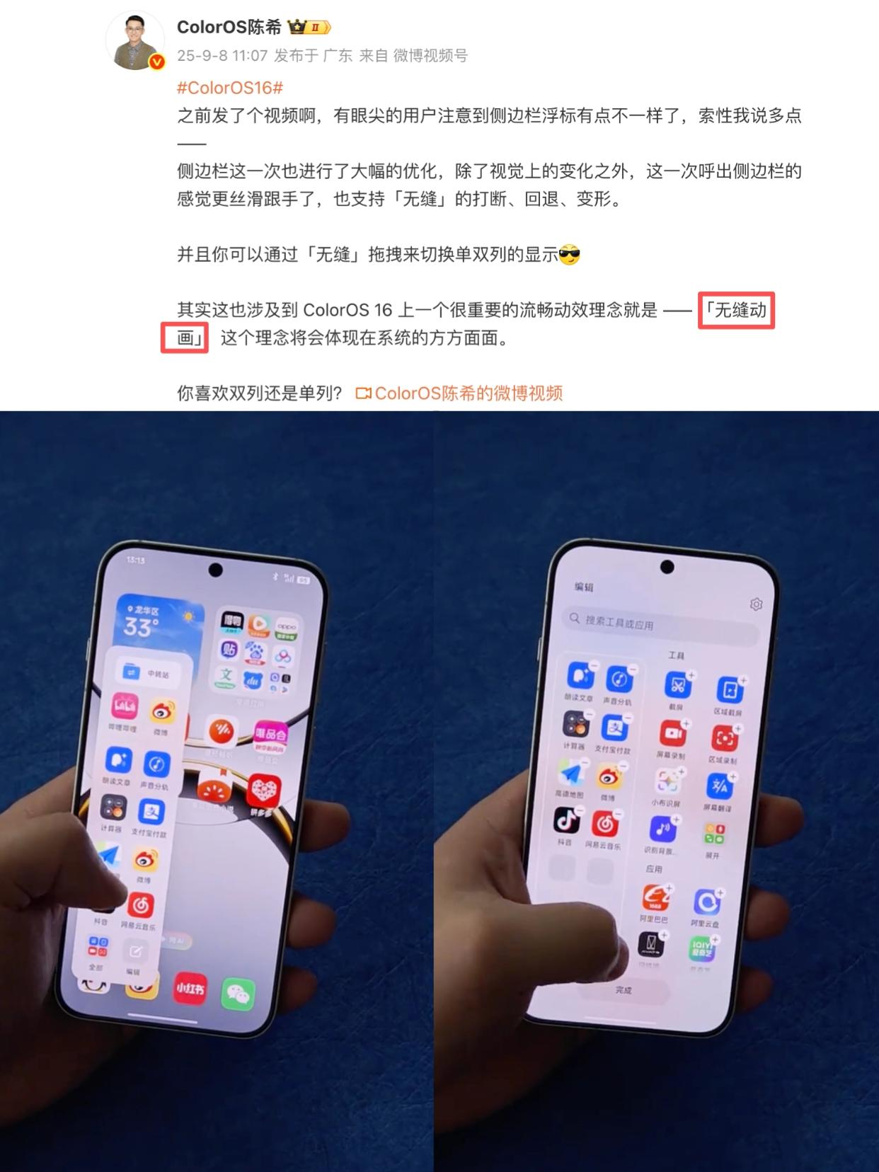 oppo新系统曝光，流畅度一点也不输苹果！
-
自从见识过oppo的ColorO