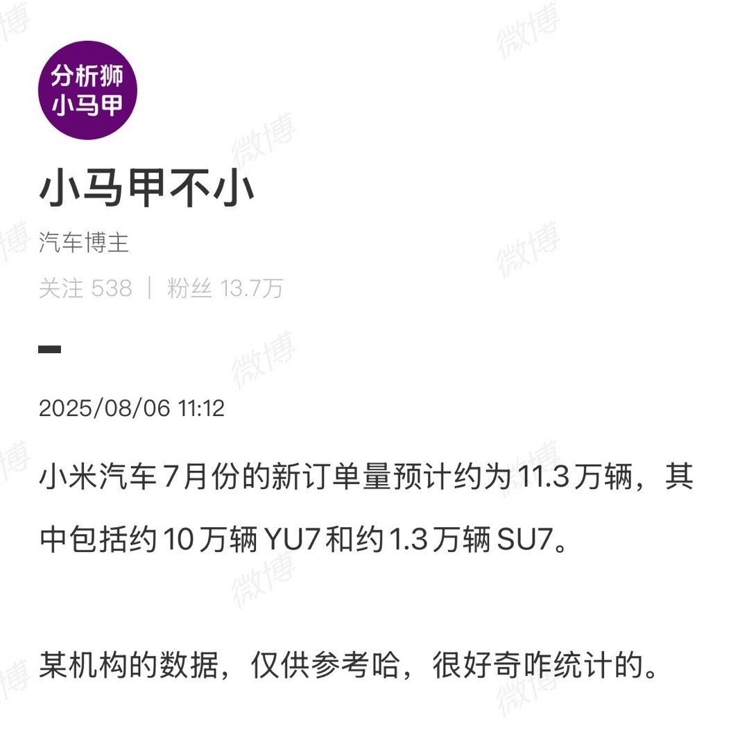想买YU7的人从北京排到香港到巴黎到伦敦到纽约到旧金山到东京，上海拐个弯再回到北
