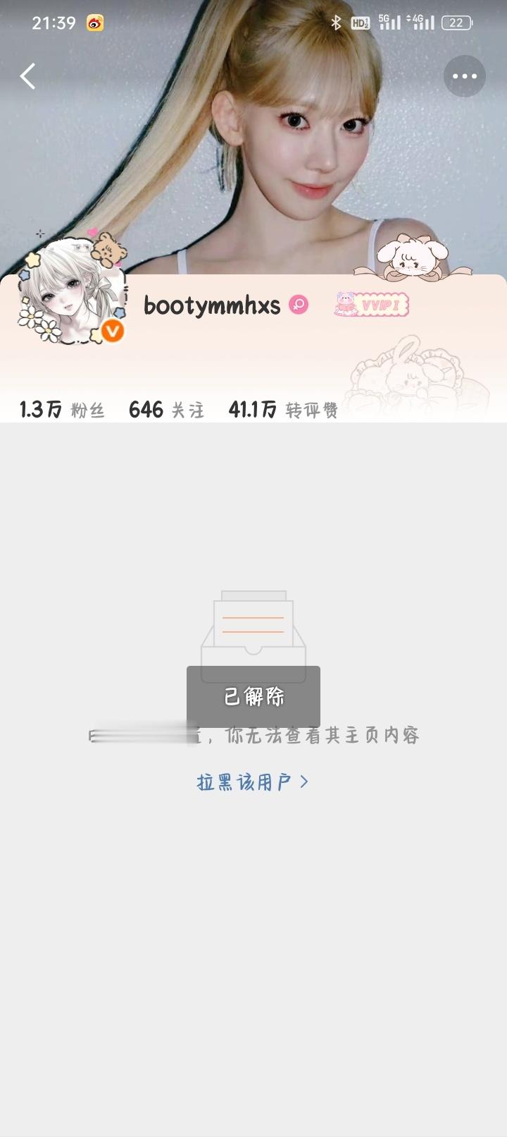 这恶心的玩意是谁啊？躺着也能中枪hyq都被毕业了r，我不行了