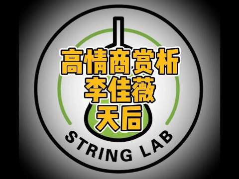 李佳薇在《歌手2025》第八期惊艳开嗓，实力诠释天后气场——高段位演绎，不止于唱功，更见格局与温度 