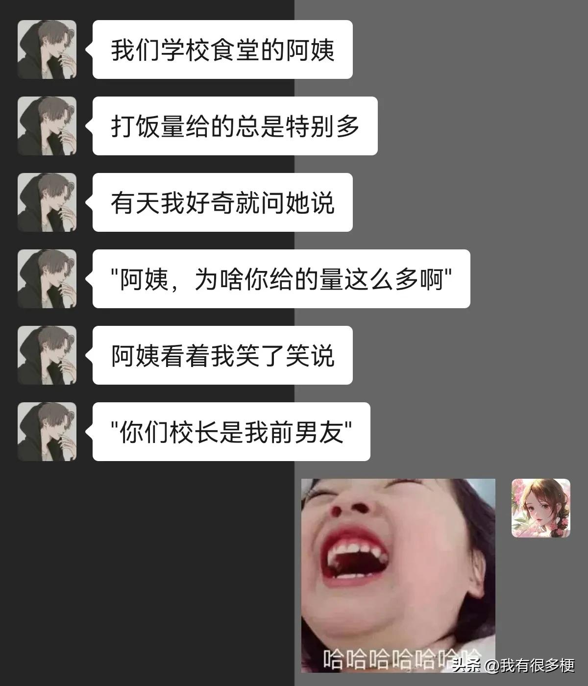 原来是为了报复前男友！



#搞笑一刻#
