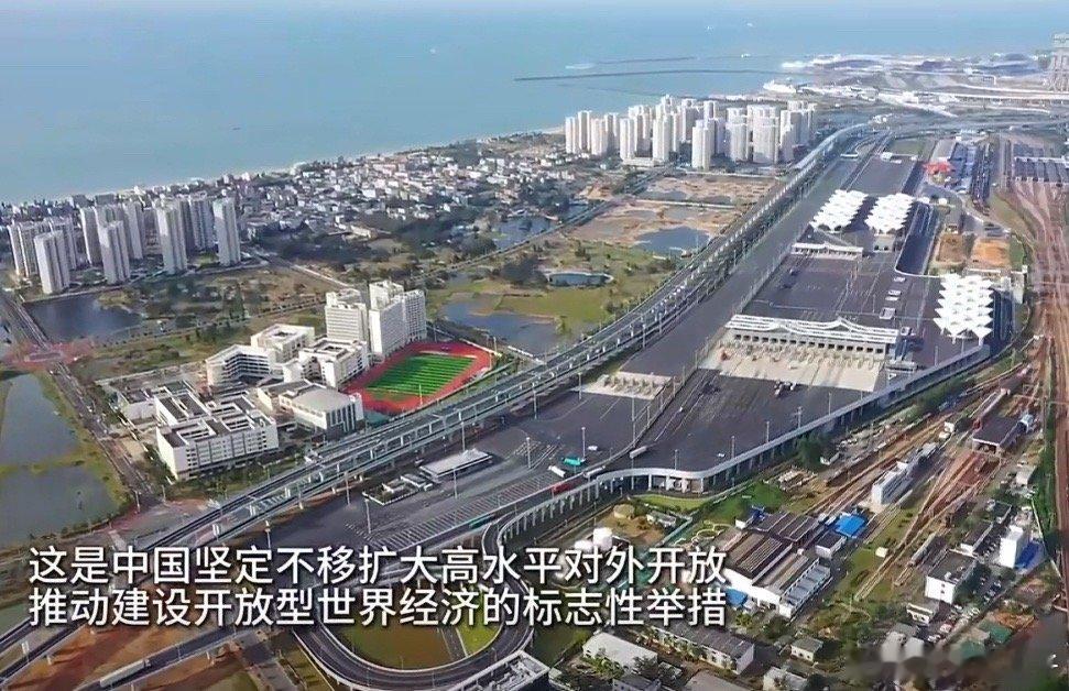 封关第一天我们在现场期待带动内地经济的腾飞