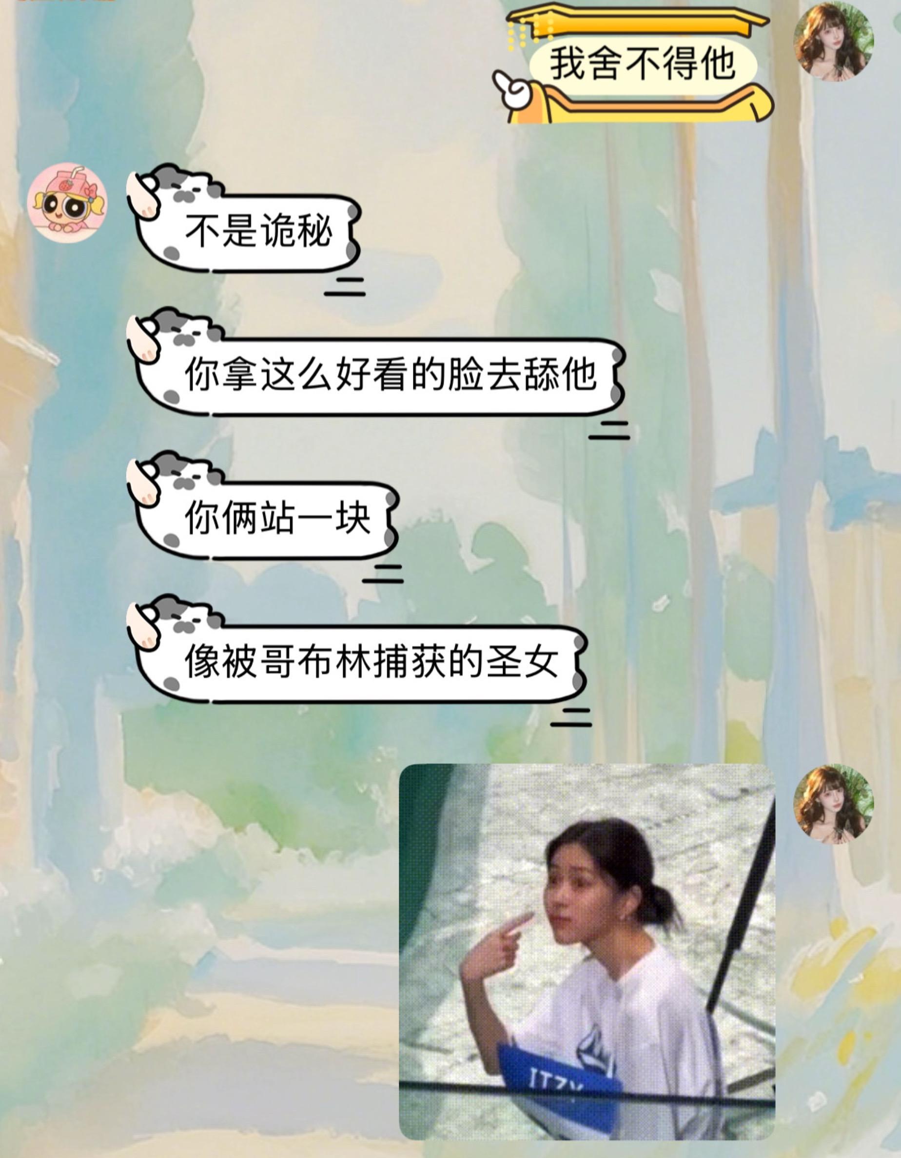 我能玩这个梗吗。