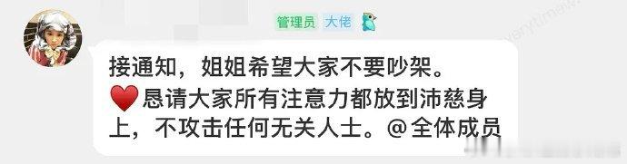 曾沛慈说希望大家不要吵架曾沛慈姐姐希望大家不要吵架接通知，曾沛慈姐姐希望大家不要