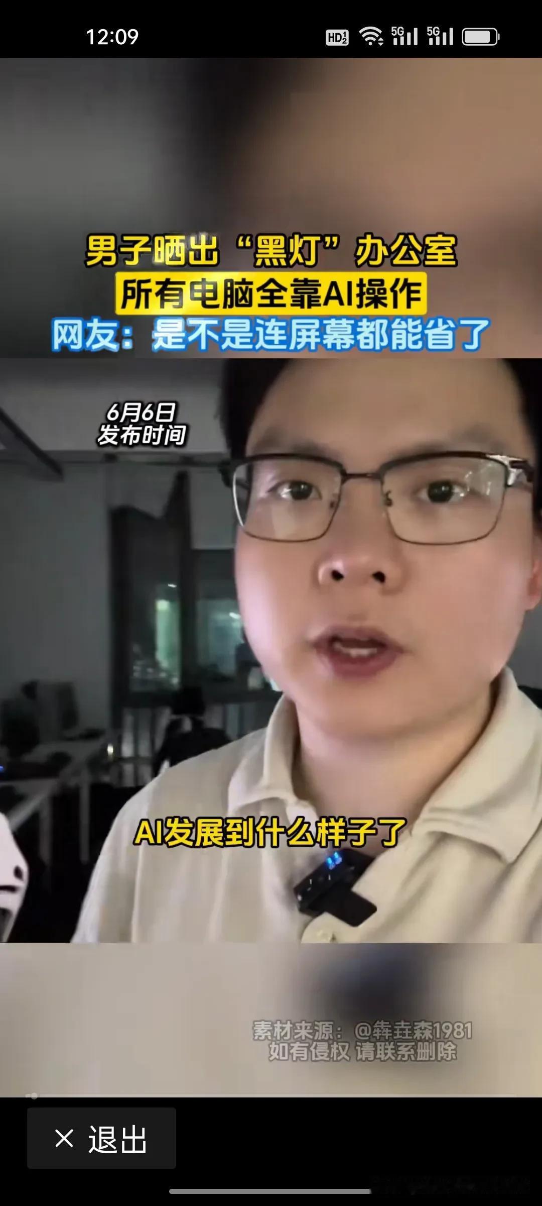 现在不光有黑灯工厂，也有黑灯办公室。刚刚看到一位男子讲述现在杭州跨境电商“黑灯办
