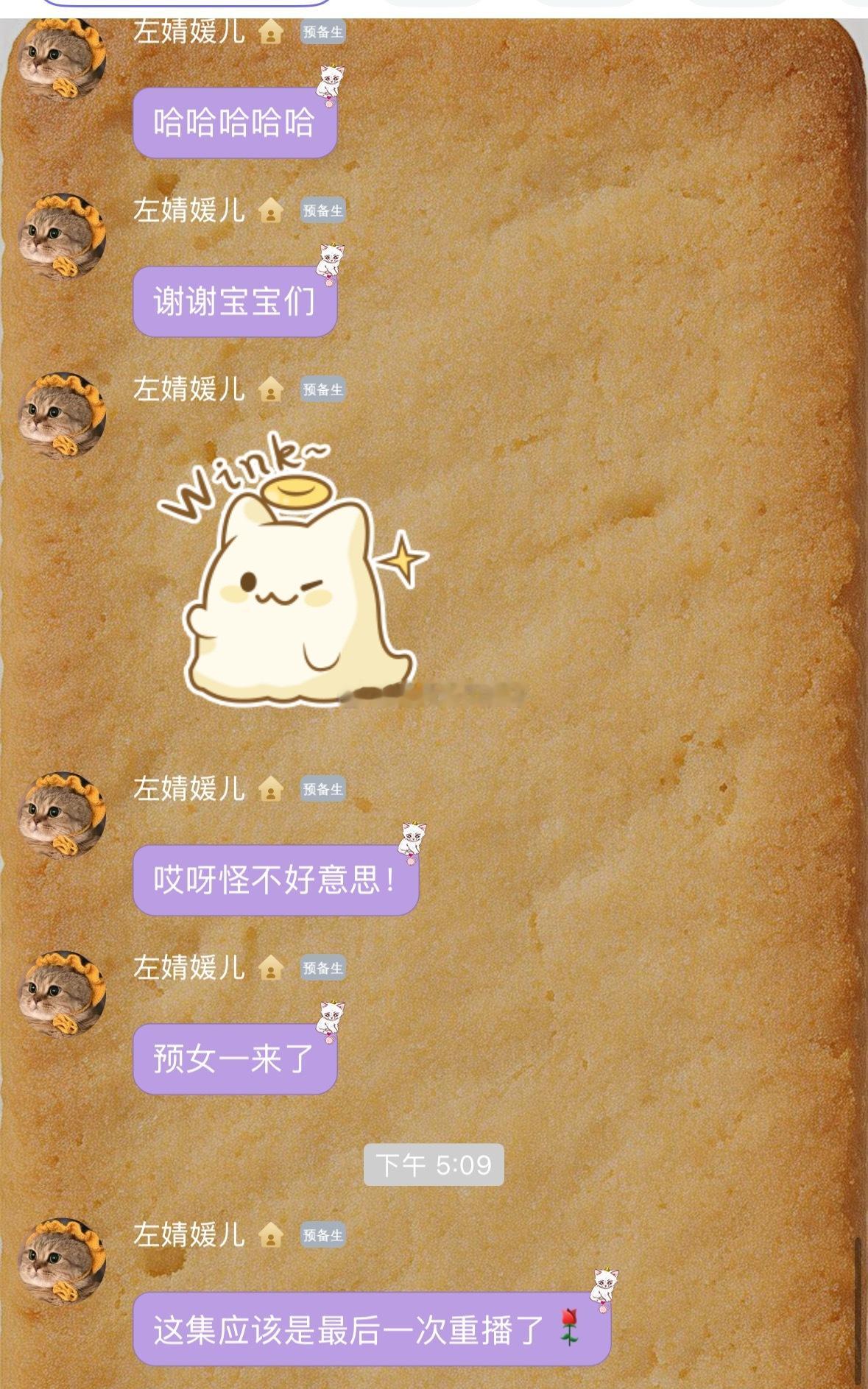 左左的第三次预备生之旅正式开始了… 