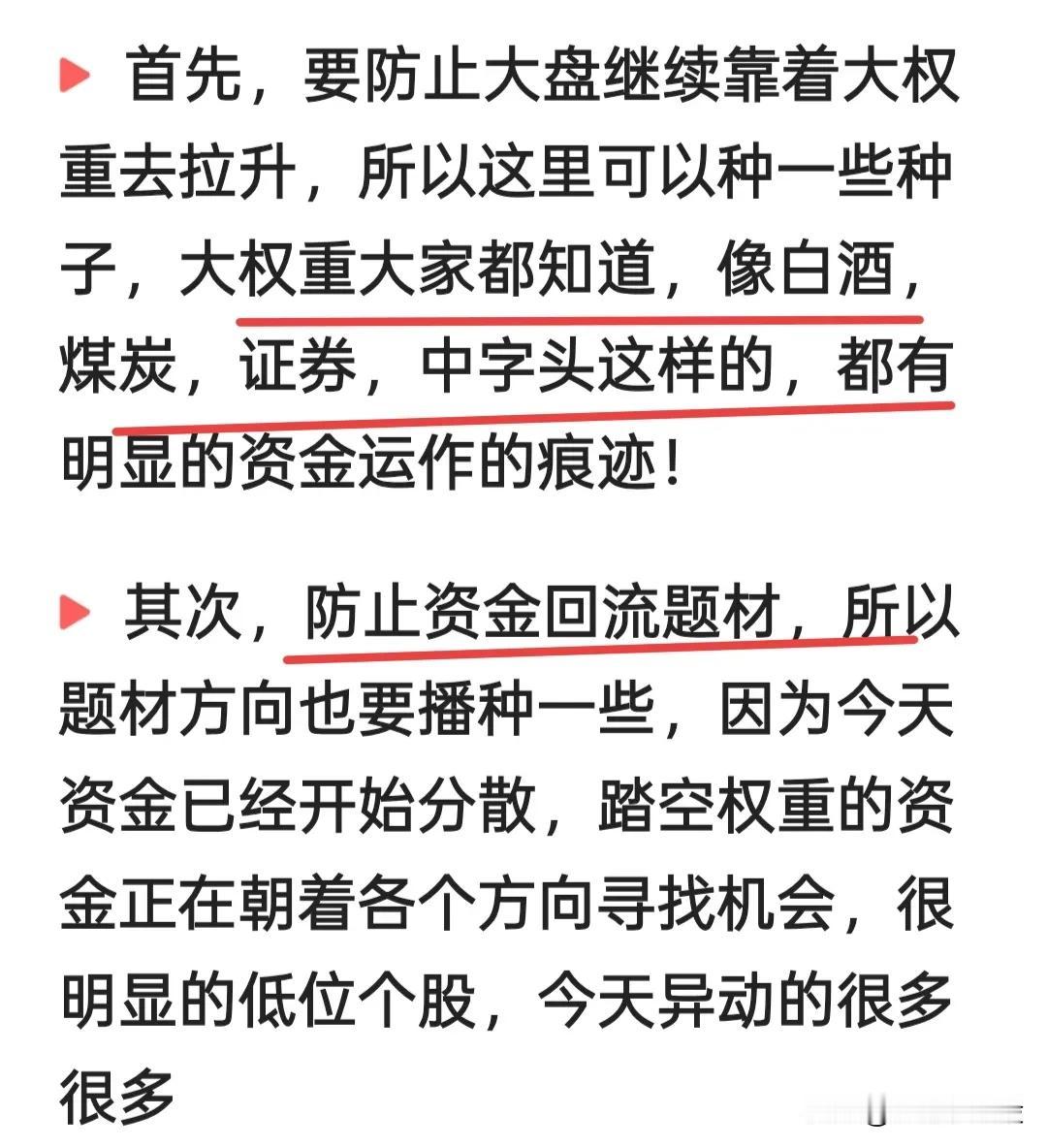 大盘还在继续新高，越是你们害怕调整越是不调整！

今天大盘直接回踩3505点，根
