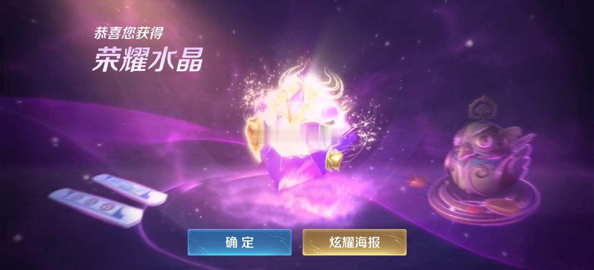 宝子们都用小王送的十连积分卷抽到了吗[doge]快来吸吸欧气～#王者2024周年
