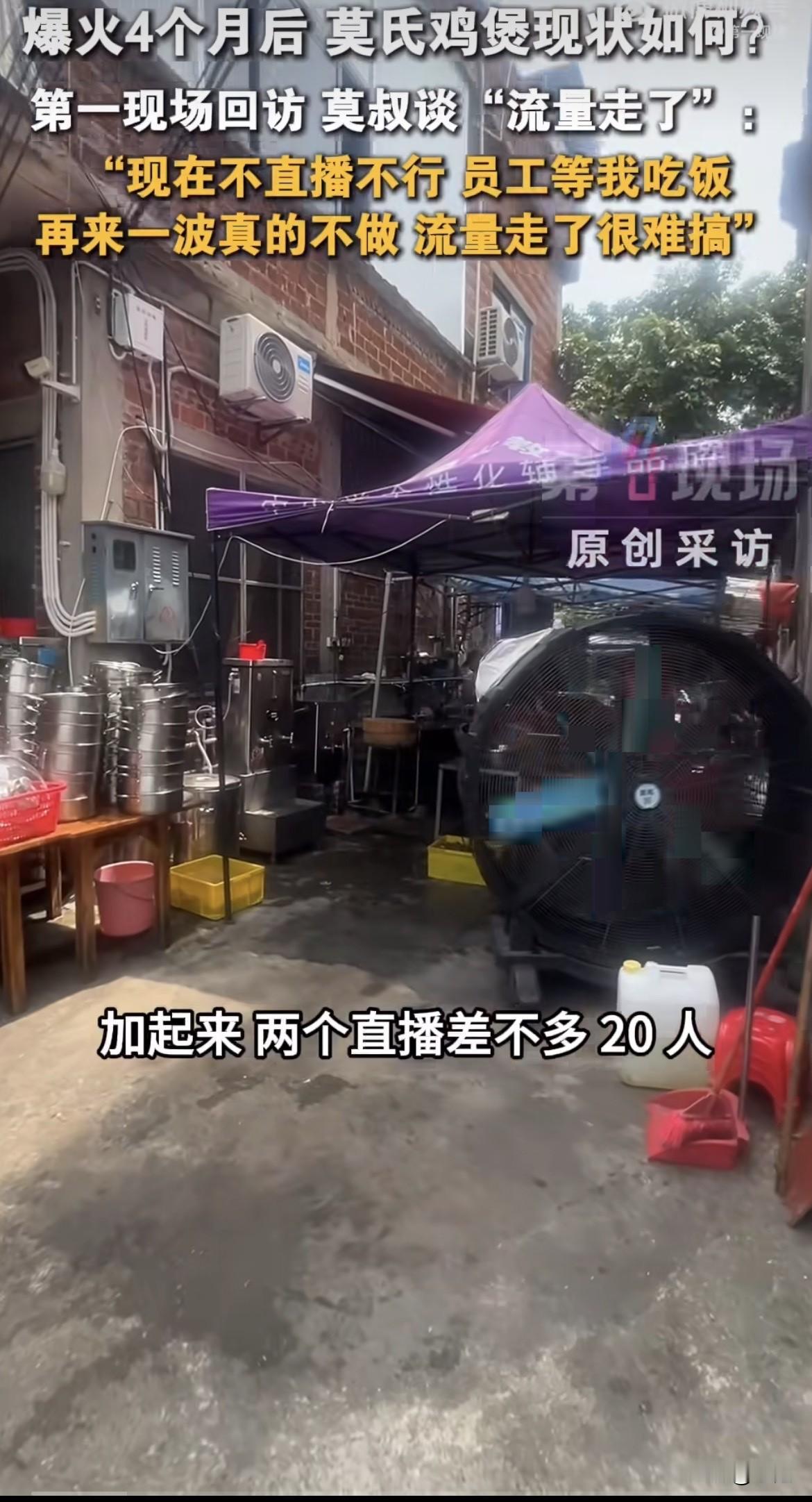 62岁，腰伤复发，每天睡三四个小时，女儿跟着病倒了。

这是莫叔被流量砸中后的真