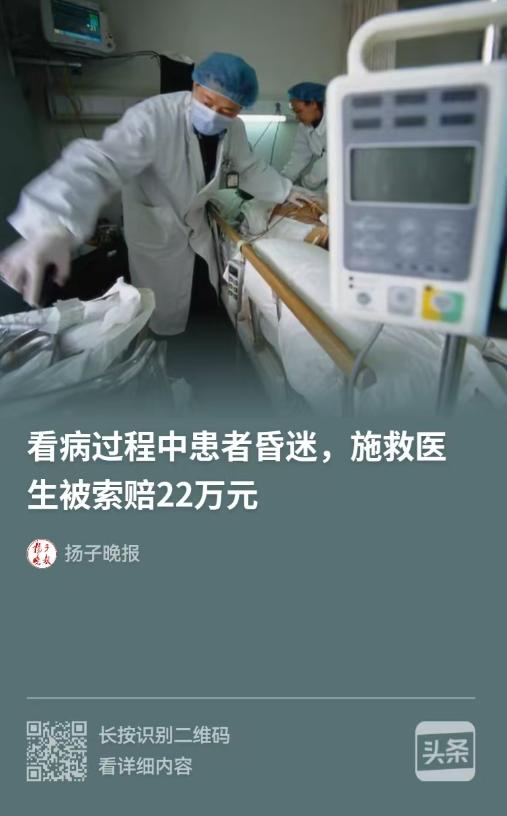 江苏无锡，小诊所的医生接诊了一个患者，他一来就说头晕难受，医生检查发现，他心跳过