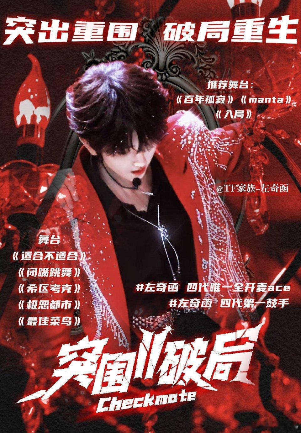 等TF家族运动会官宣 一年一度的运动会终于来了，坐等官宣！只期待左奇函的精彩表现