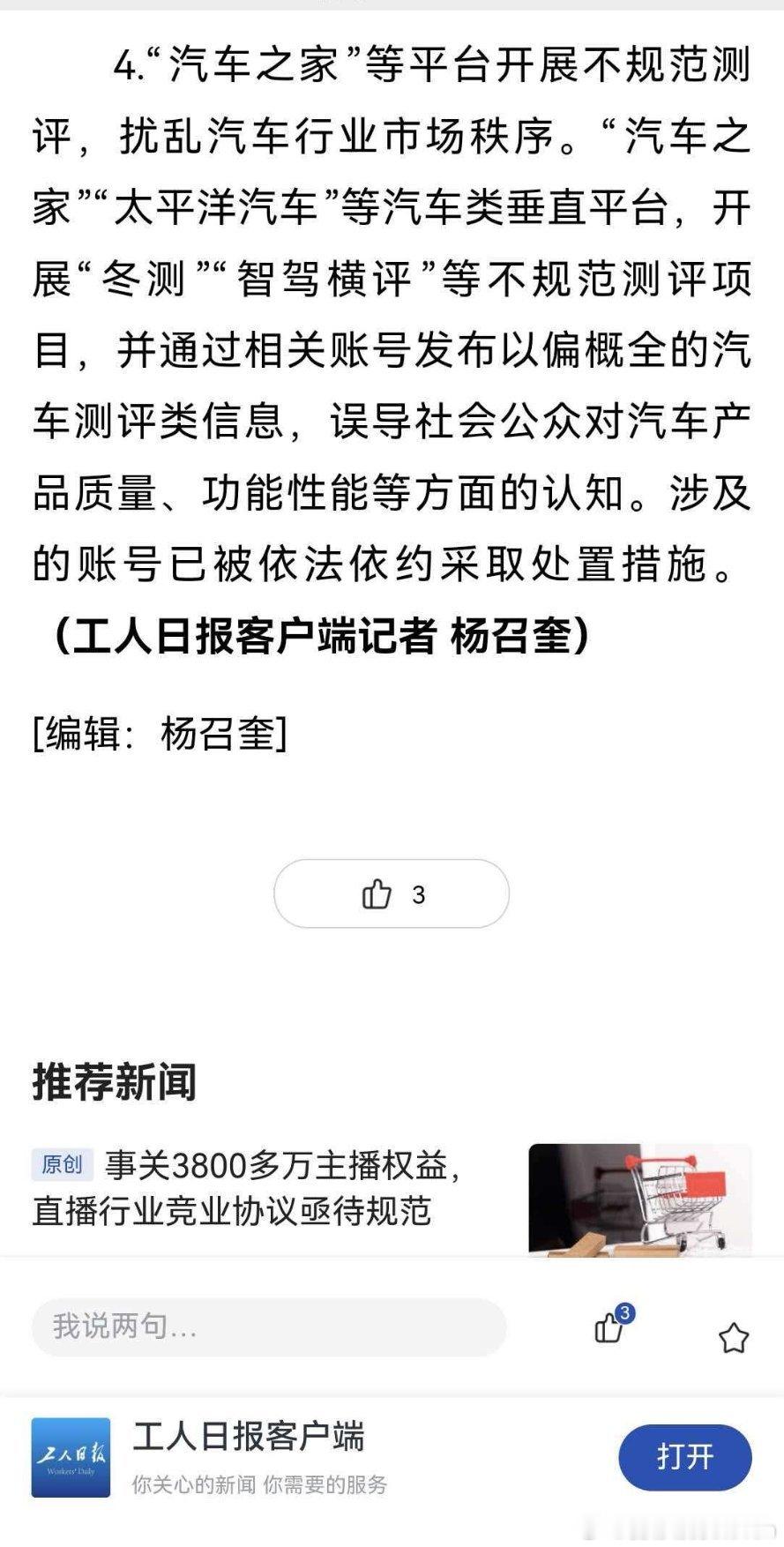 以后可不能瞎测试了，夏测就是夏测，冬测就是冬测，智驾不能标准不一样。专业测试还是