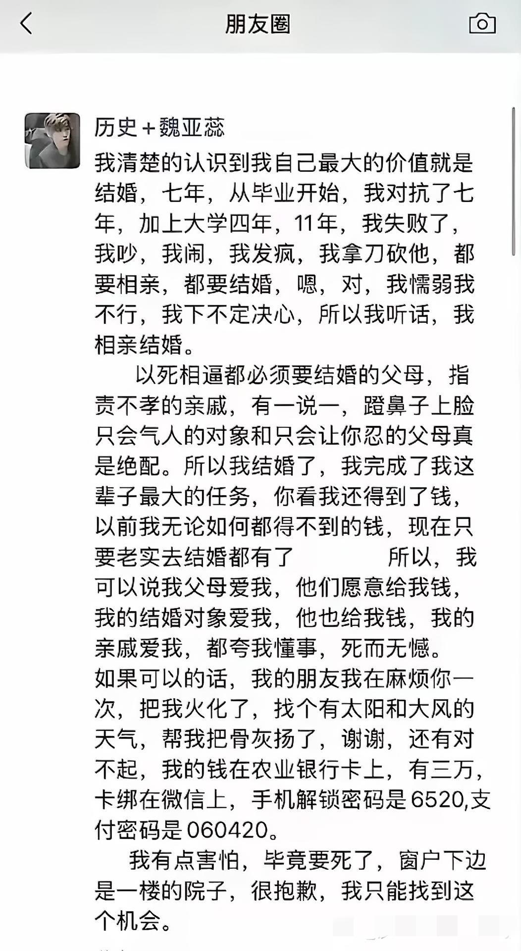 河南鲁山新娘跳楼事件，其实最难过的还是她的父母！这份本该满是幸福的仪式，成了她对