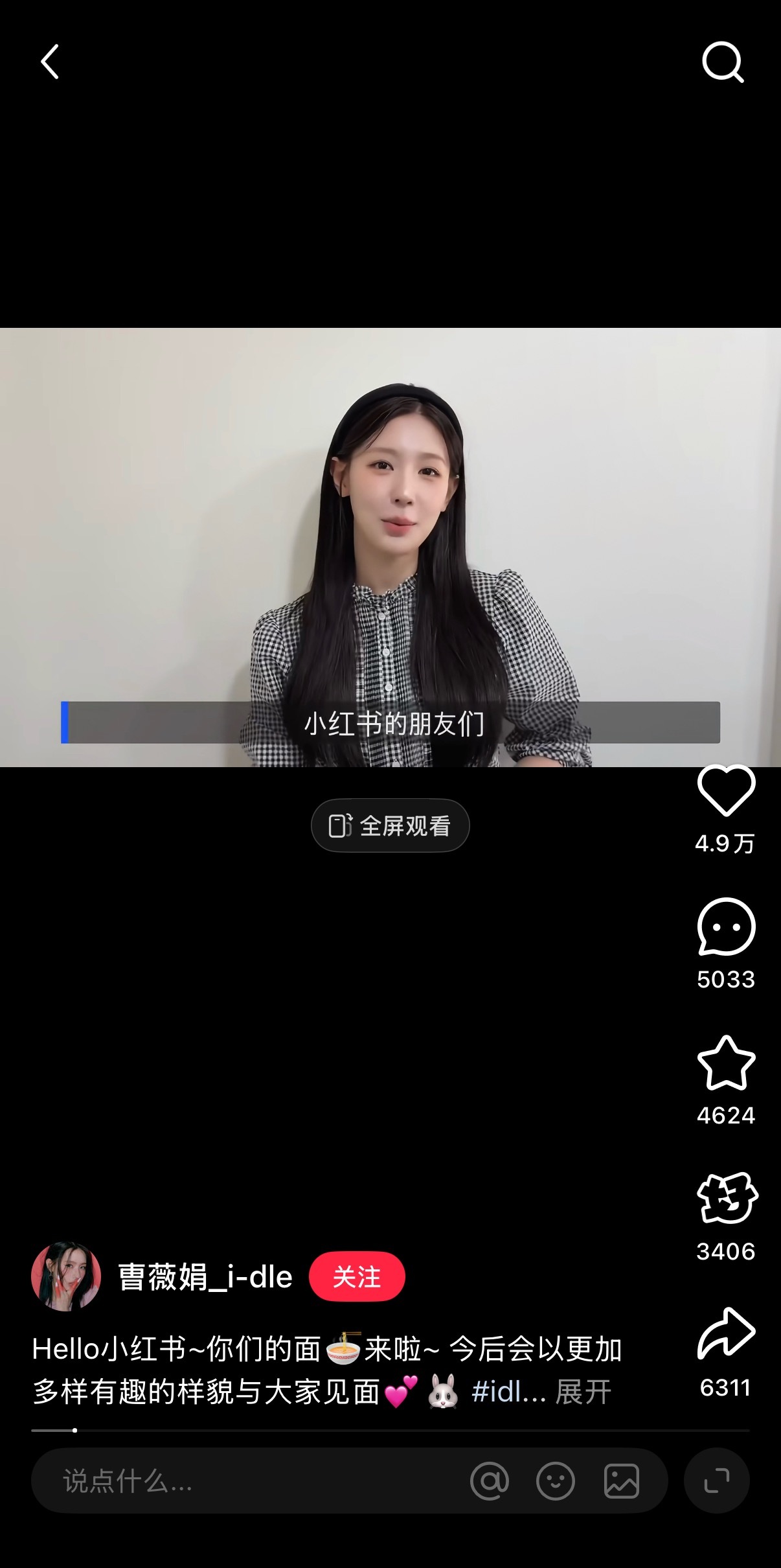 如何看待门面赵美延开通了小红书 叶舒华却连微博都是年更？ 