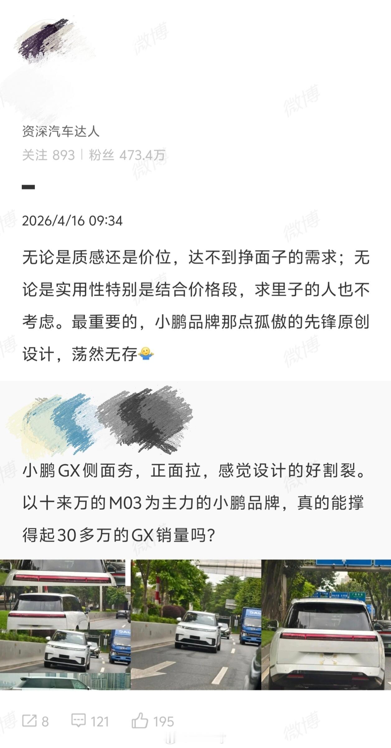 对于一个想要向上的自主品牌，大可不必把话说得这么重。新能源汽车﻿