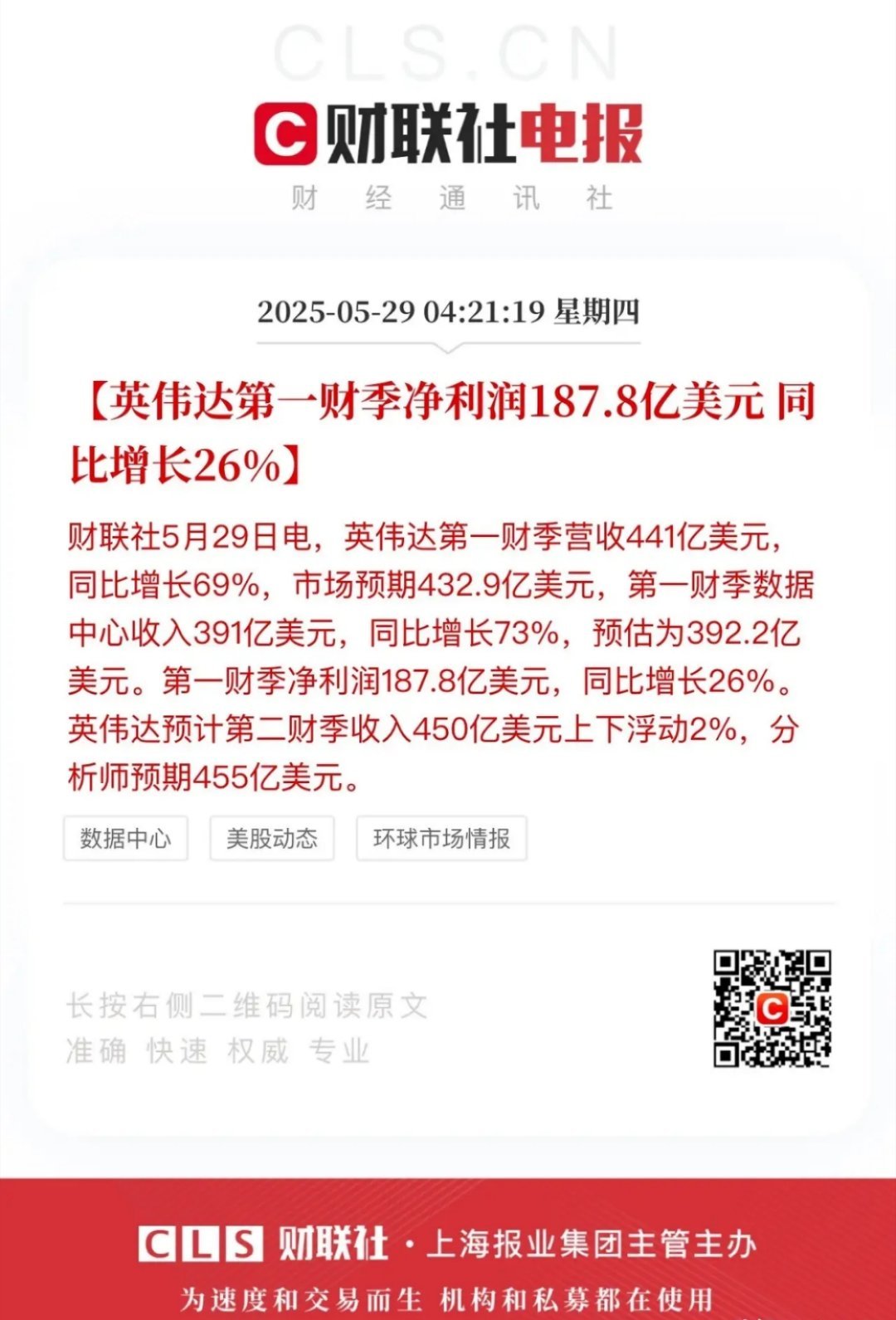 英伟达业绩“喜忧参半”却获热捧，A股光模块三杰能否借势起飞？英伟达公布业绩后，其