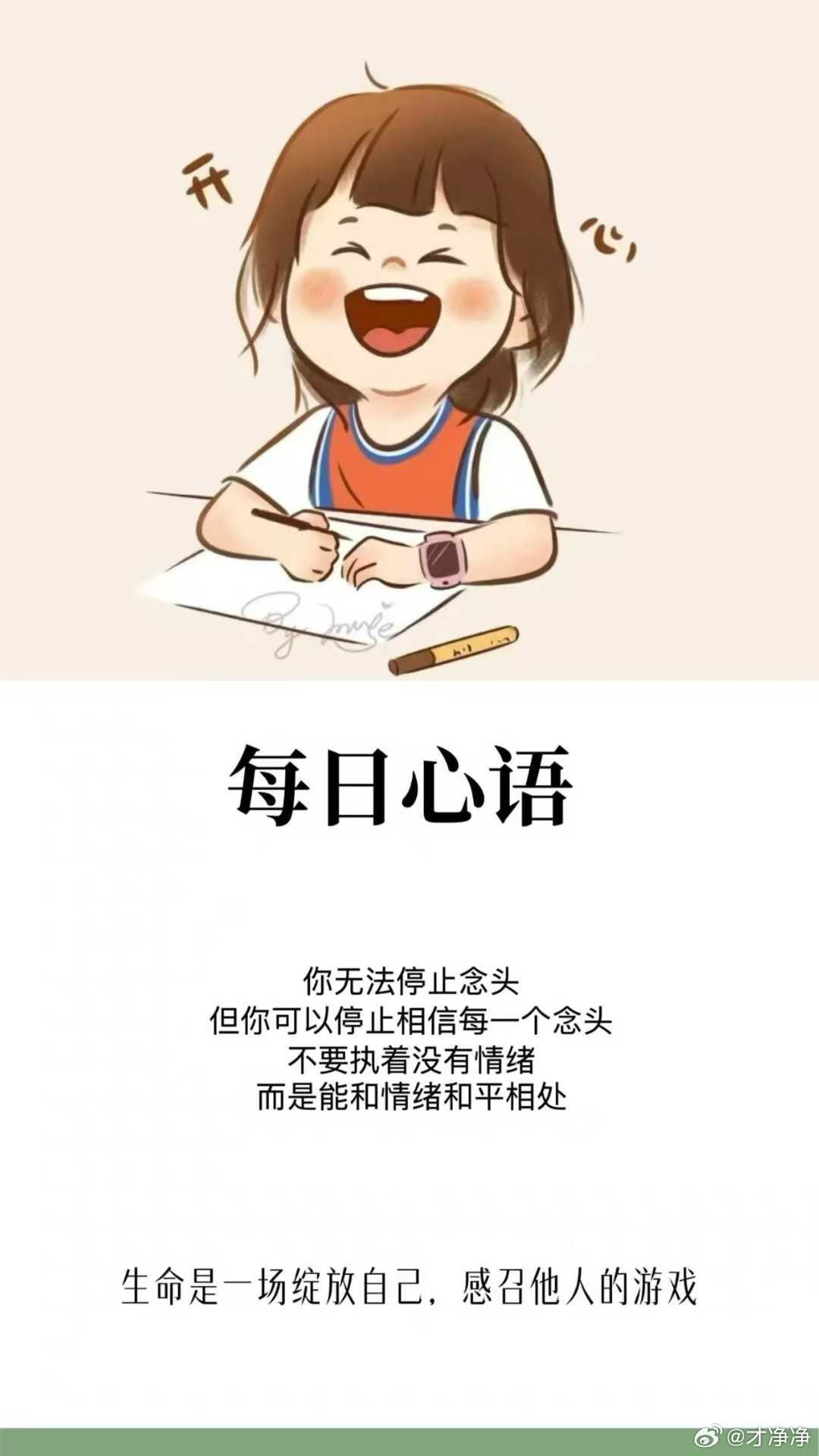 每日自省：我总是通过外面的世界来找目标，其实自己内心真正想要什么，从不知道。一路